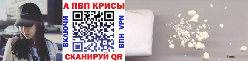 Альфа ПВП кристаллы  Сенгилей 