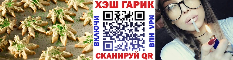 ссылка на мегу маркетплейс  Сенгилей  Canna-Cookies марихуана 