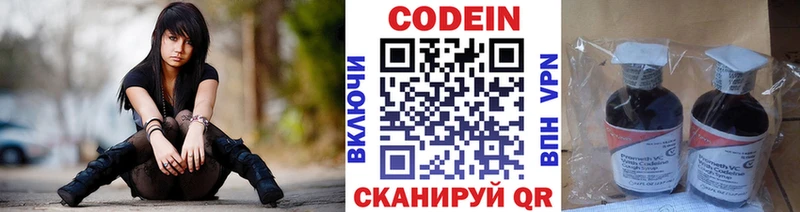где купить наркоту  Сенгилей  Codein напиток Lean (лин) 