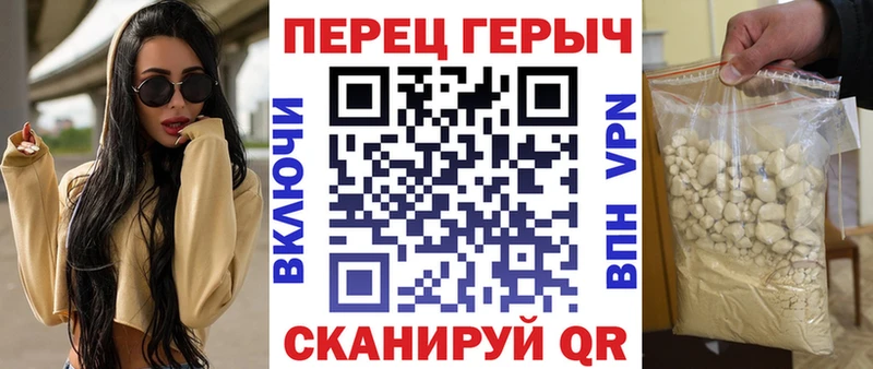 Героин белый Сенгилей