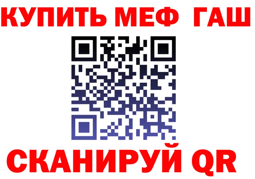 ГАШ гарик как войти площадка mega Сенгилей