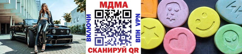 МДМА молли  Сенгилей 