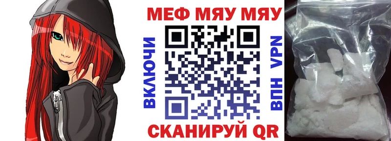 Мефедрон кристаллы  как найти   Сенгилей 