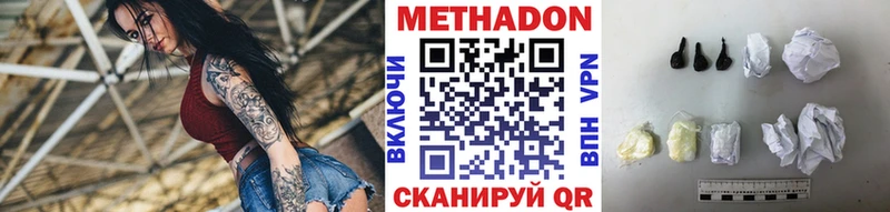 МЕТАДОН VHQ  Сенгилей 