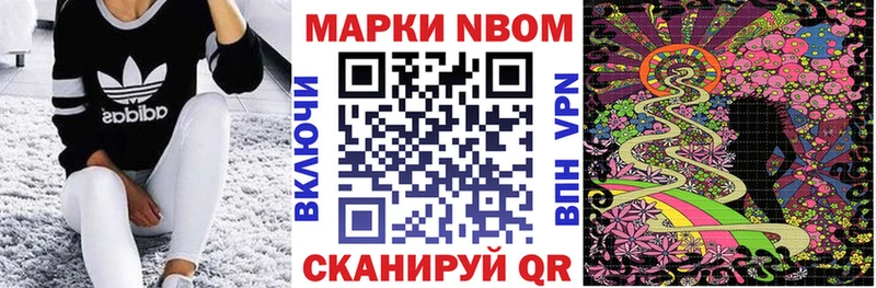 Марки NBOMe 1,5мг  OMG ссылки  Сенгилей 