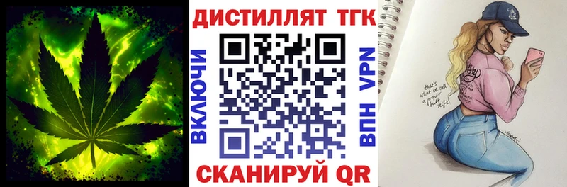 купить наркоту  Сенгилей  Дистиллят ТГК концентрат 
